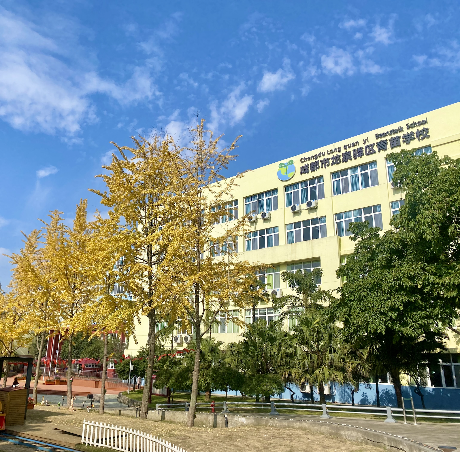 Chengdu Longquanyi District Qingmiao School